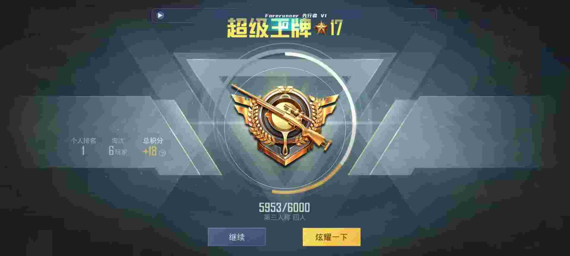 和平精英鸡腿辅助自瞄 - ƽӢΪɶᱻ辅助预览图